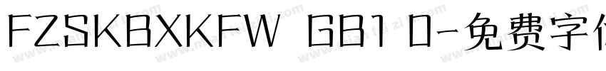 FZSKBXKFW  GB1 0字体转换